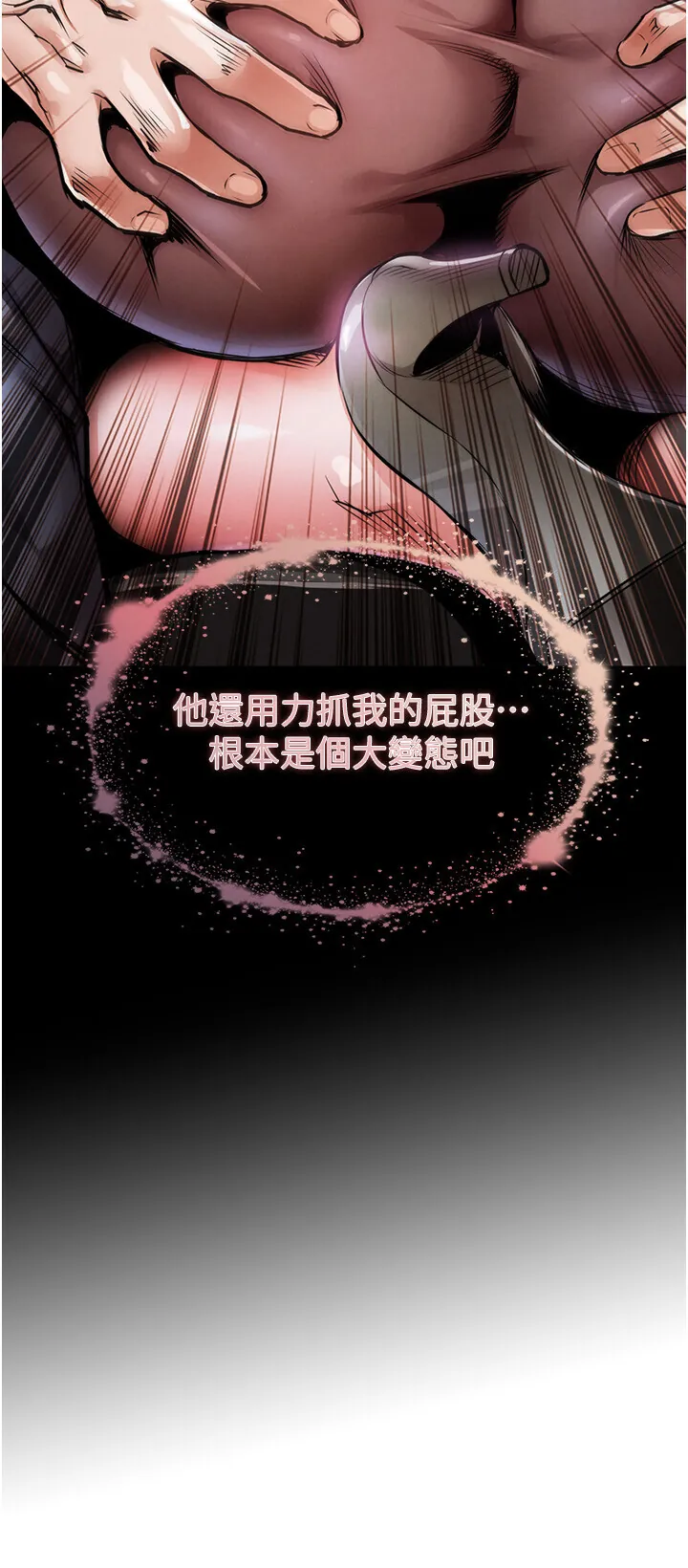 衣锦还乡 第7话  对新秘书深喉咙