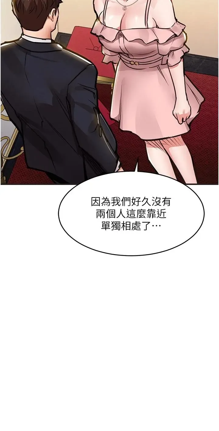 衣锦还乡 第62话  排卵日的体内射精