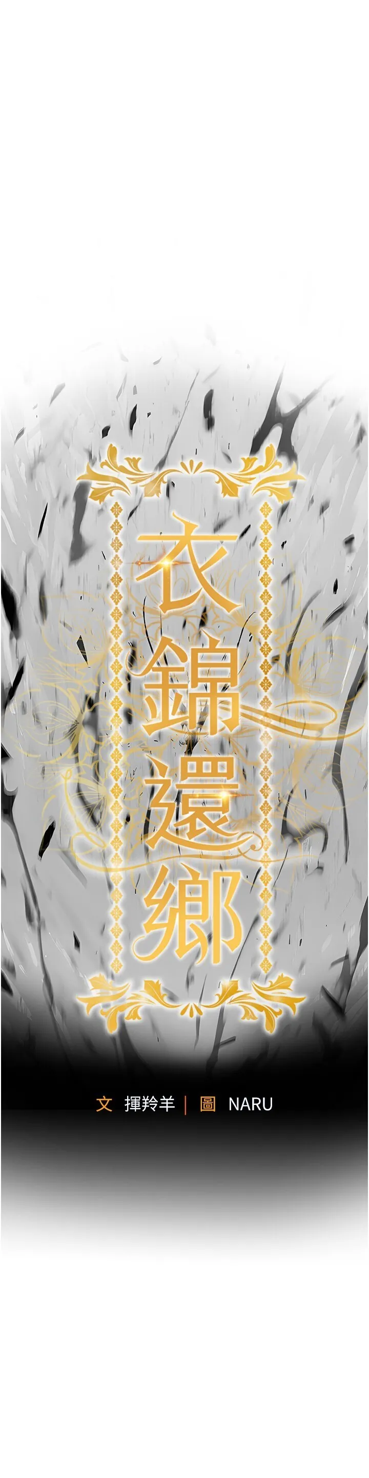 衣锦还乡 第10话  越粗暴就夹越紧的肉便器