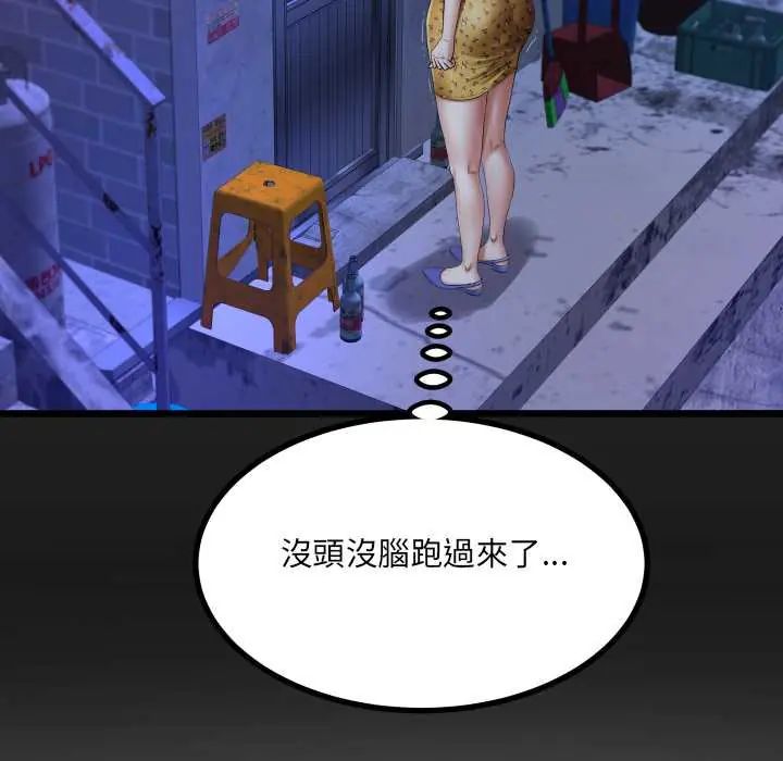 房間裏的心跳 第40話
