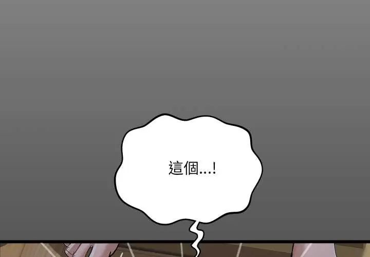 房間裏的心跳 第46話