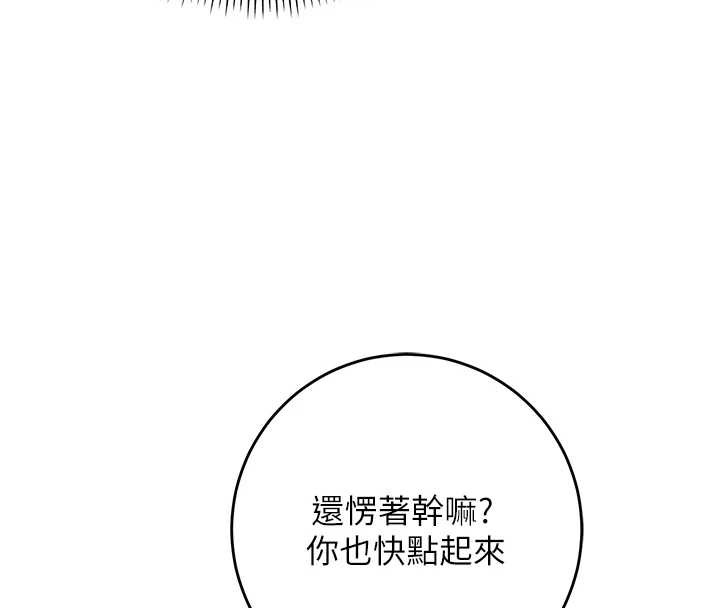 校園成人禮 第11話-讓下面升