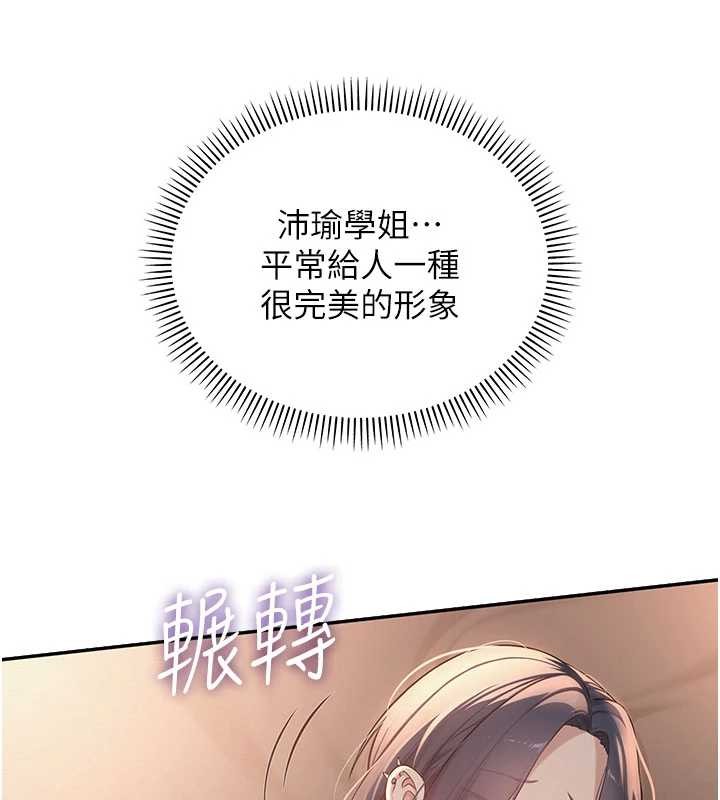 校園成人禮 第17話-小穴這麼