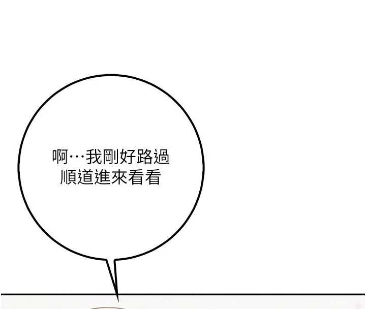 校園成人禮 第20話-榨乾你所有精力♥