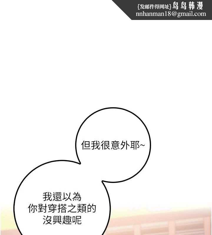 校園成人禮 第36話-快掏出你