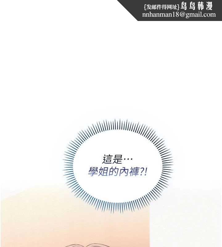 校園成人禮 第49話-我來當人