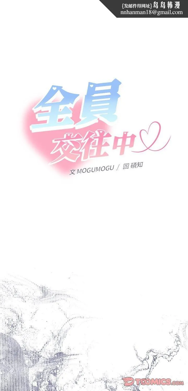 她們教會我的事 第31話