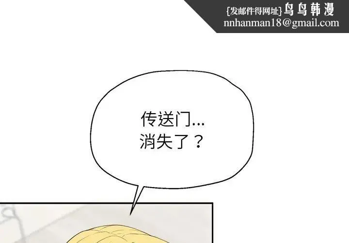 公主殿下要收種子啦！ 第2話