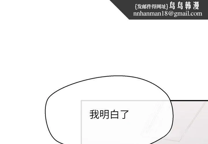 公主殿下要收種子啦！ 第18話