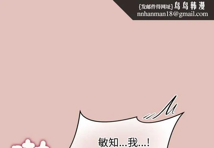 公主殿下要收種子啦！ 第29話