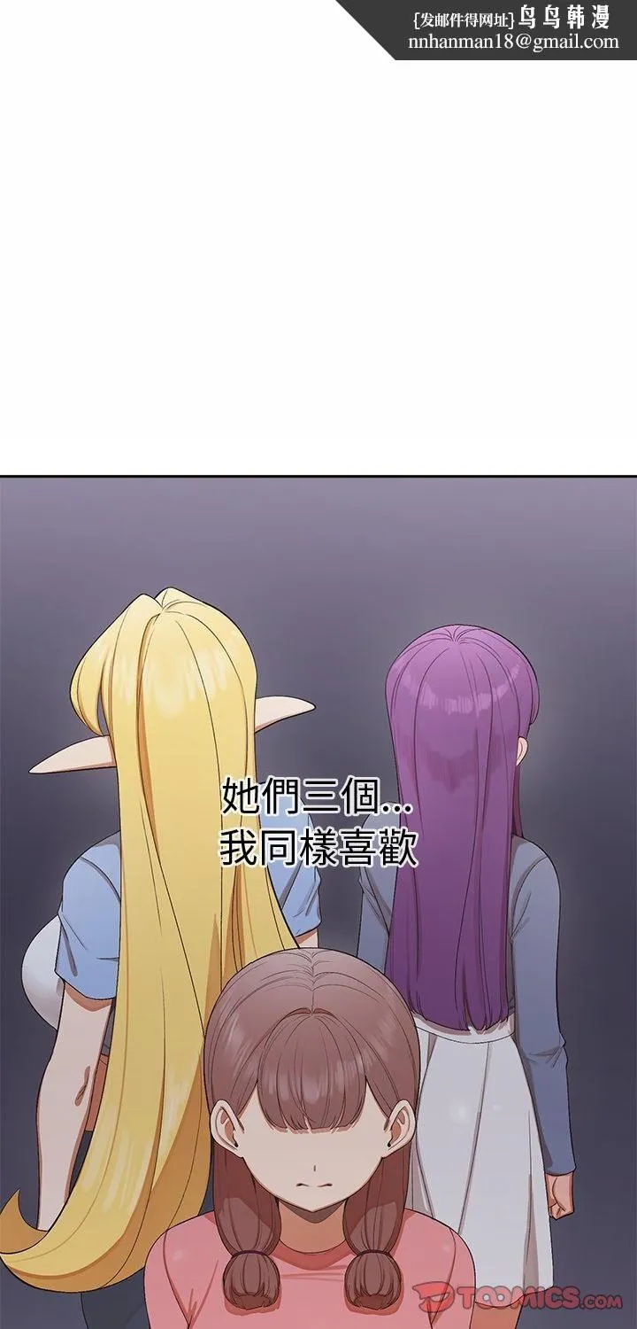 公主殿下要收種子啦！ 第31話