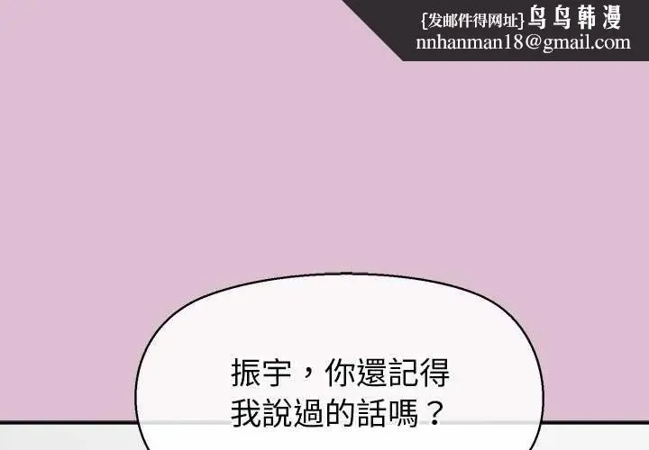 公主殿下要收種子啦！ 第38話