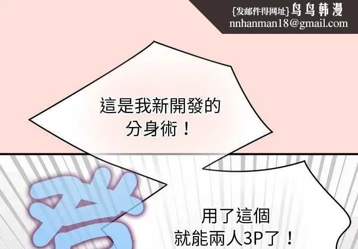 公主殿下要收種子啦！ 第42話