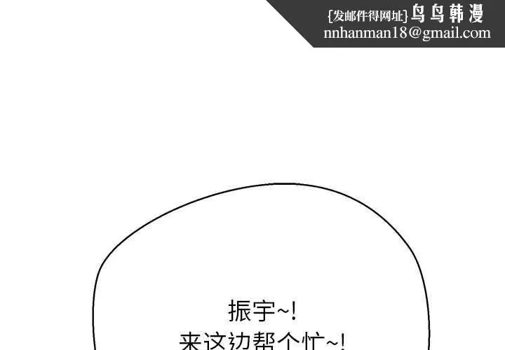 公主殿下要收種子啦！ 第9話