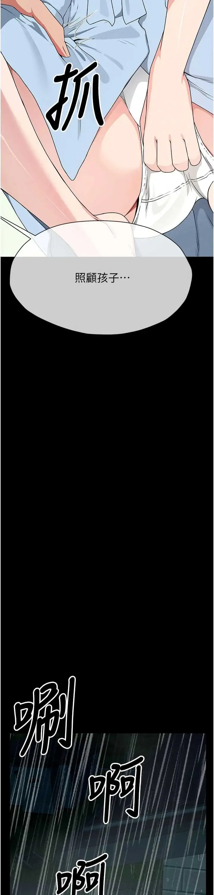 尸变家园:以身相许 第51话  裸体跪求原谅