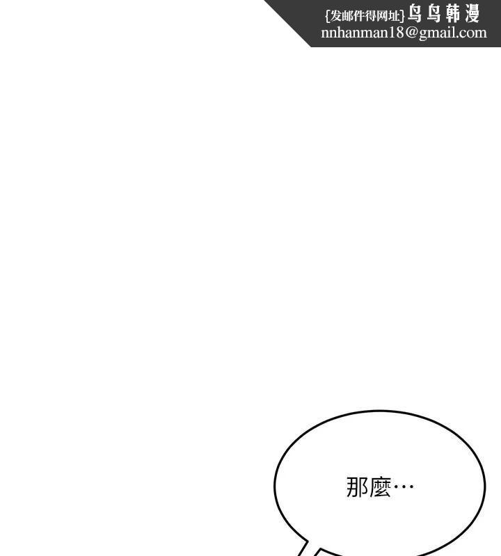 太妹硬闖成人界 第14話-你是不是