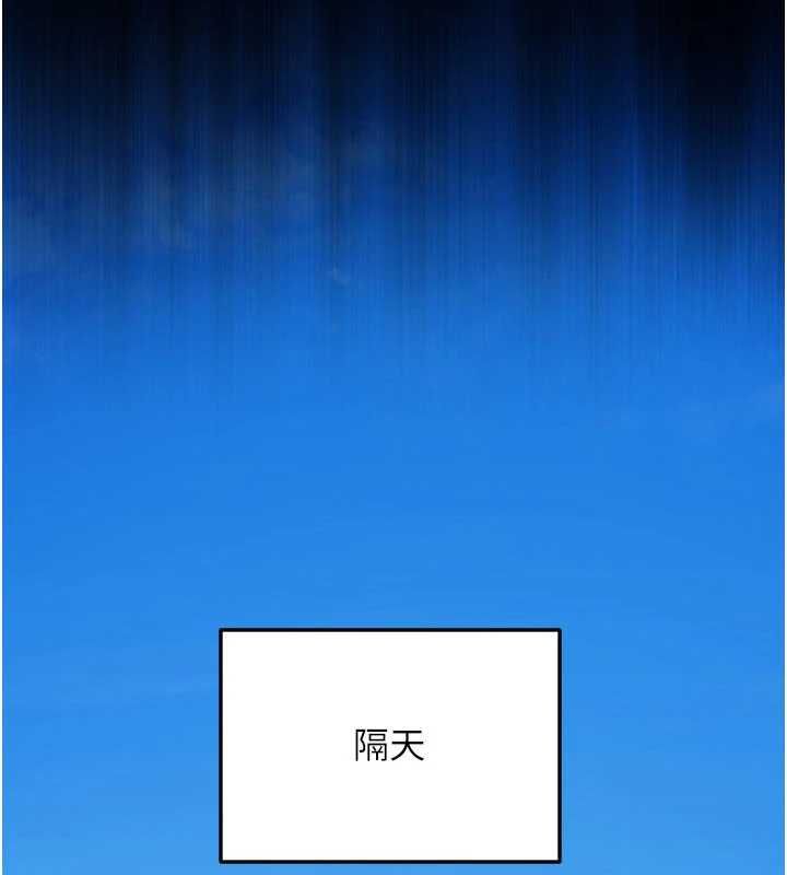 太妹硬闖成人界 第34話-被迫下海