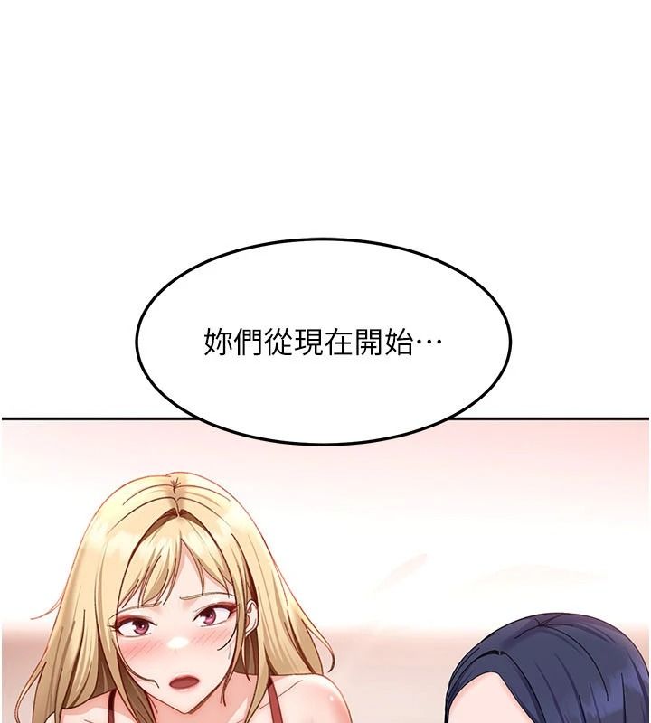 太妹硬闖成人界 第48話-到床上玩