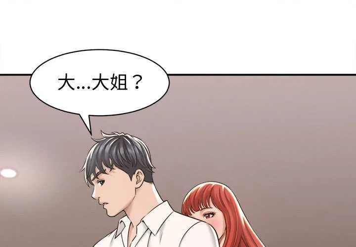 她们的夜晚属于我/与人妻有个秘密 18 她们的夜晚属于我