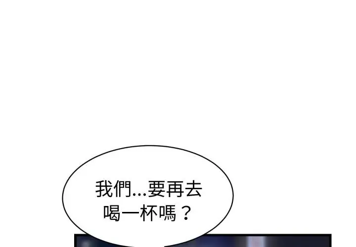 她们的夜晚属于我/与人妻有个秘密 29 与人妻有个秘密