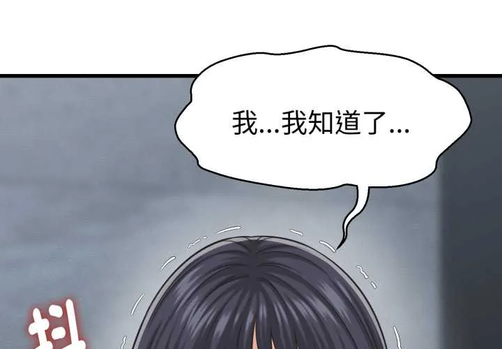 她们的夜晚属于我/与人妻有个秘密 30 与人妻有个秘密