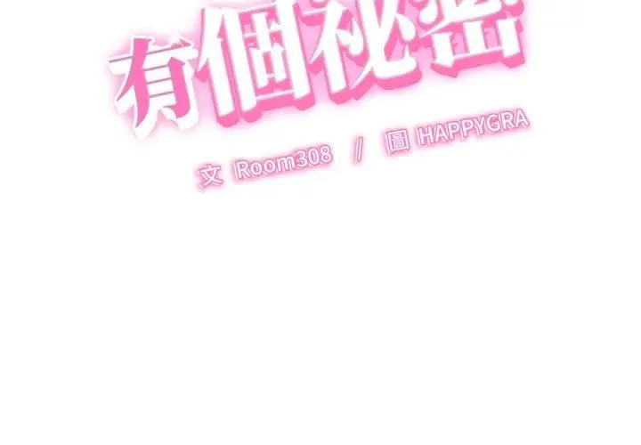 她们的夜晚属于我/与人妻有个秘密 36 与人妻有个秘密