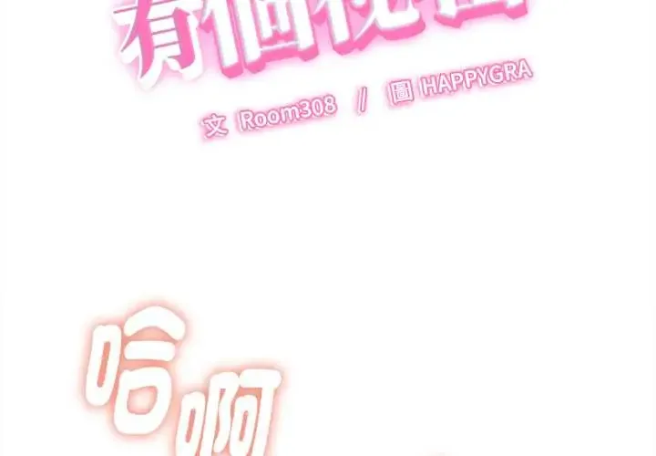她们的夜晚属于我/与人妻有个秘密 43 与人妻有个秘密
