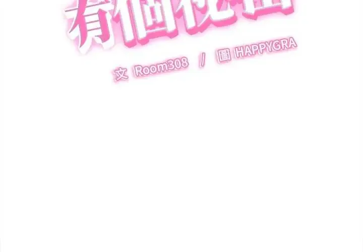 她们的夜晚属于我/与人妻有个秘密 44 与人妻有个秘密