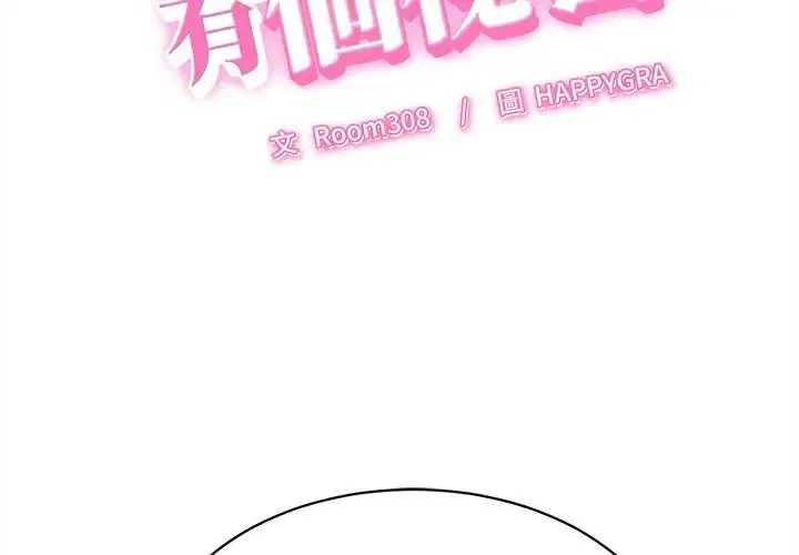 她们的夜晚属于我/与人妻有个秘密 45 与人妻有个秘密