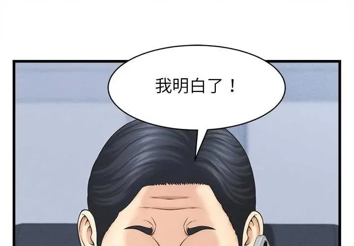 她们的夜晚属于我/与人妻有个秘密 49 与人妻有个秘密