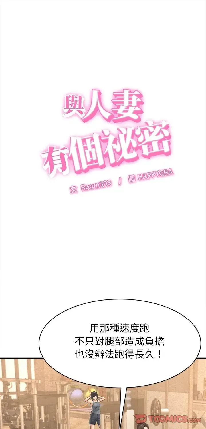 她们的夜晚属于我/与人妻有个秘密 50 与人妻有个秘密