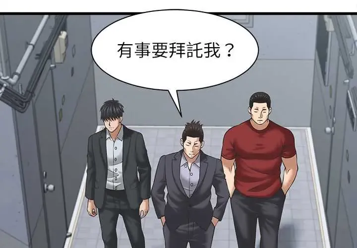 她们的夜晚属于我/与人妻有个秘密 53 与人妻有个秘密
