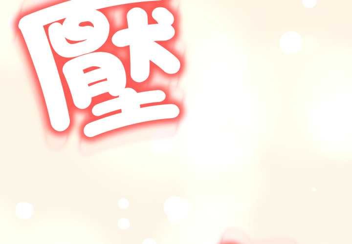 黑幫千金養成記 第19話