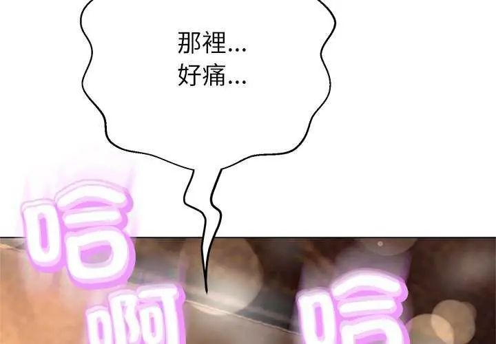 黑幫千金養成記 第37話