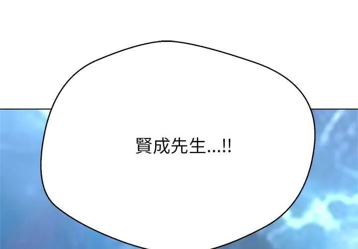 黑幫千金養成記 第39話