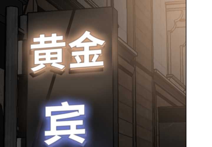 黑幫千金養成記 第5話