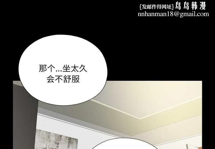 無法上色的關係 第11話