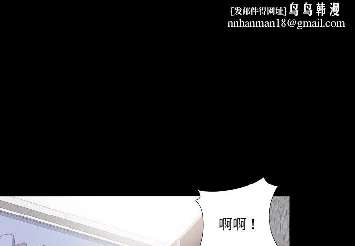 無法上色的關係 第14話