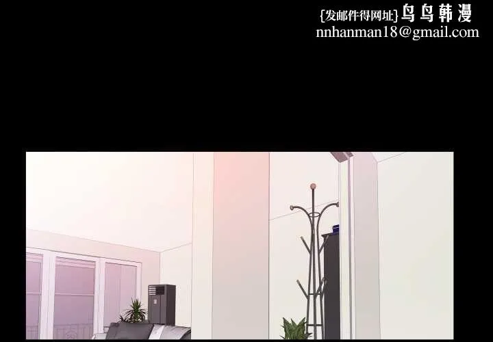 無法上色的關係 第26話