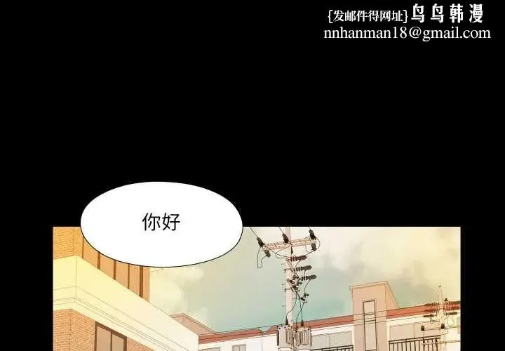 無法上色的關係 第32話