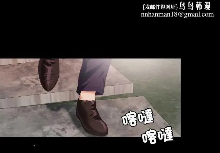 無法上色的關係 第33話