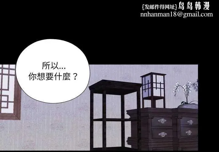 無法上色的關係 第34話