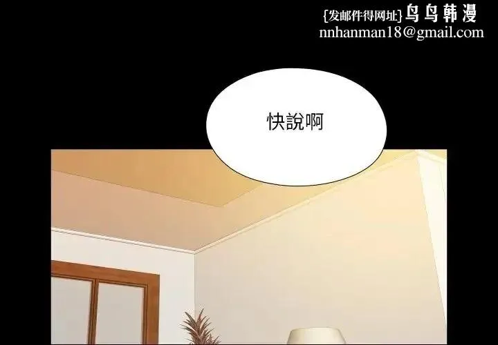 無法上色的關係 第39話