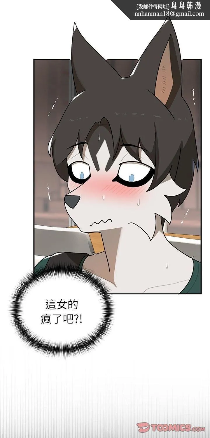野獸的王國 第22話