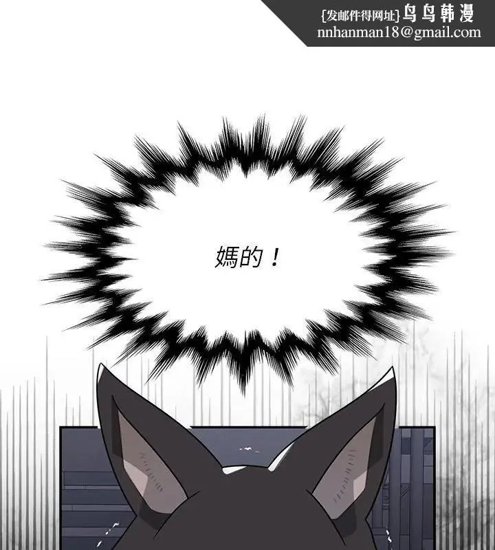 野獸的王國 第34話