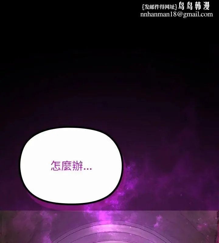 迷霧深處的誘惑 第27話