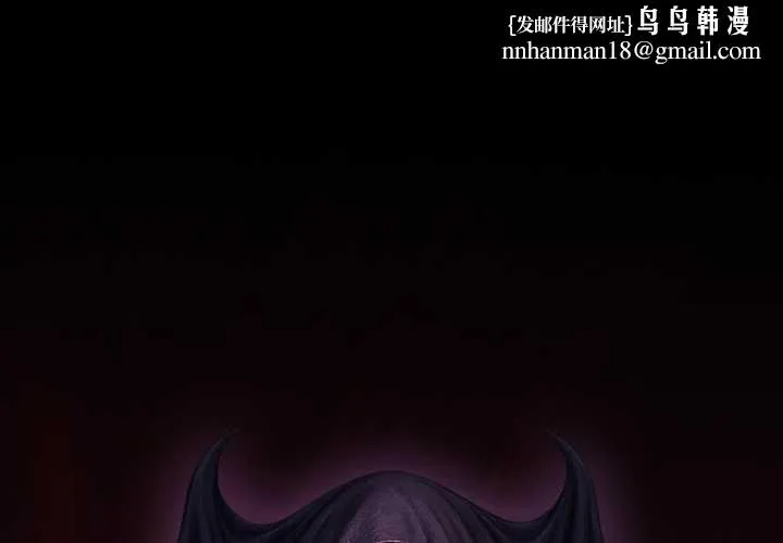 迷霧深處的誘惑 第4話