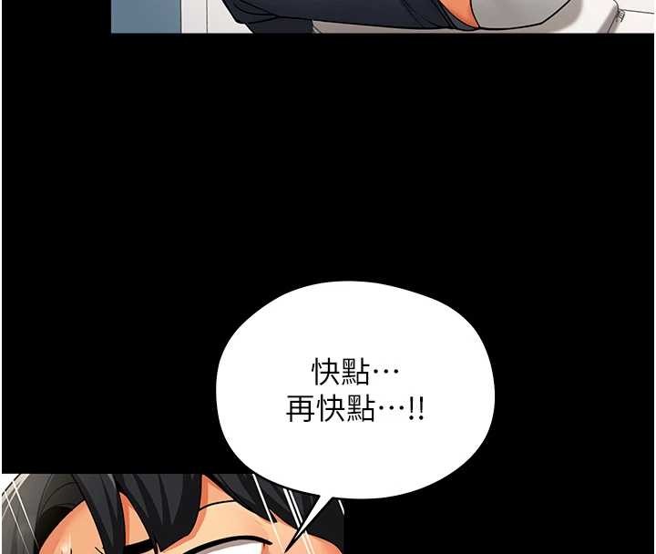 女同事太犯規 第2話-妳就這麼想
