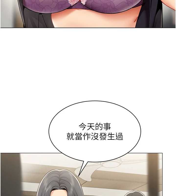 女同事太犯規 第29話-脫下內褲