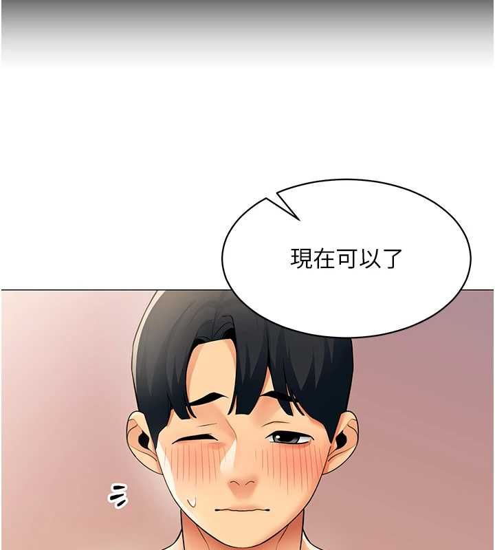 女同事太犯規 第33話-每個男人